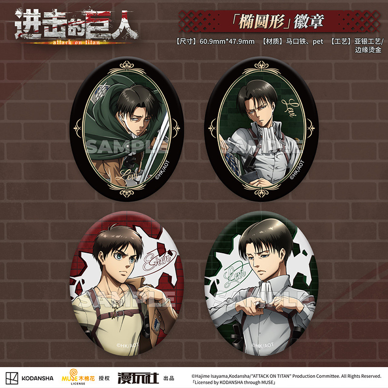 Vintage Item - Attaque sur Titan Eren Jager Rival