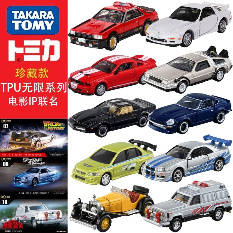 Vintage Collectible Model Cars - Takara Tomy Tomica Premium illimité le