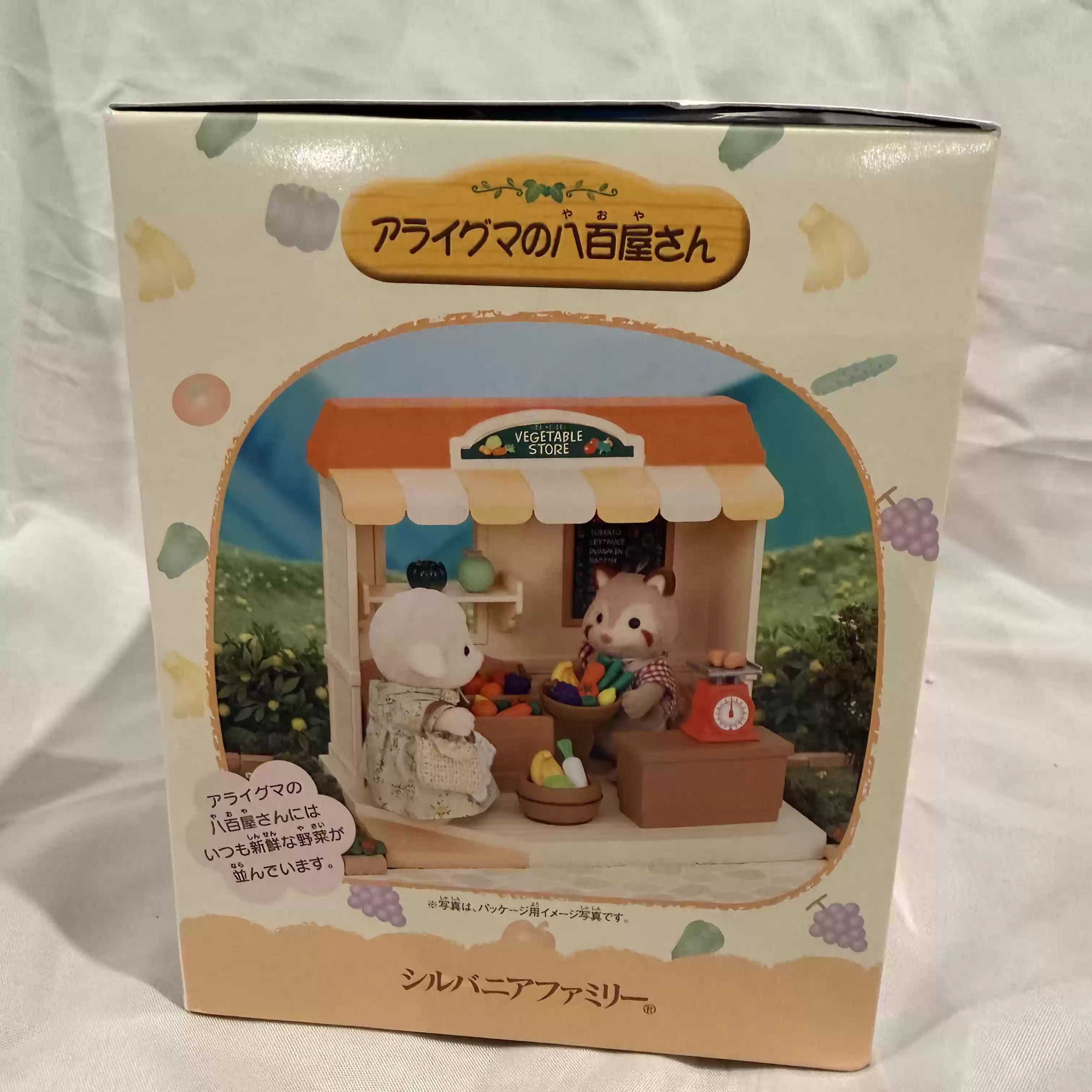 Sylvanian Families Série Bouti - Vintage Collectible Market avis et prix