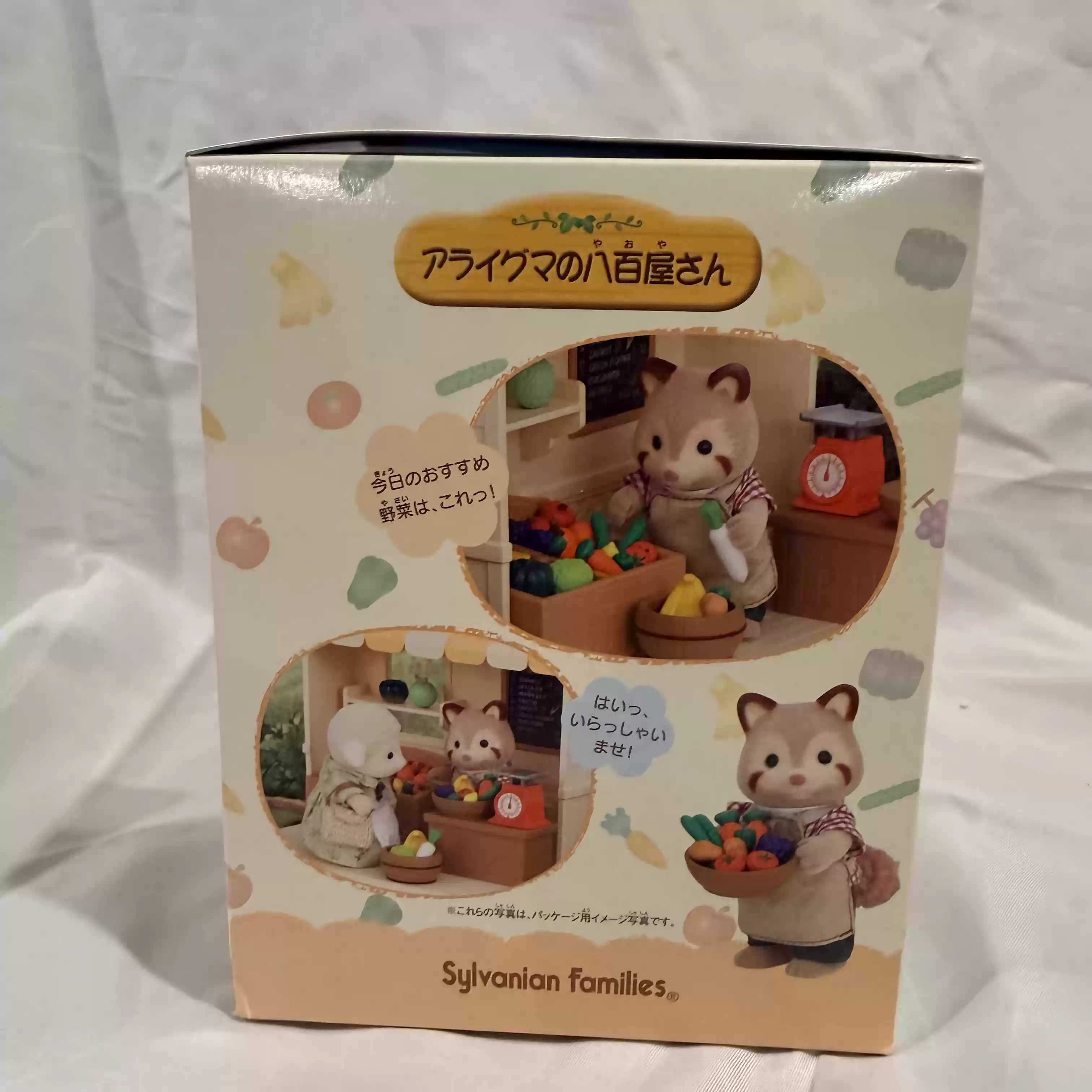 Sylvanian Families Série Bouti - Vintage Collectible Market avis et prix