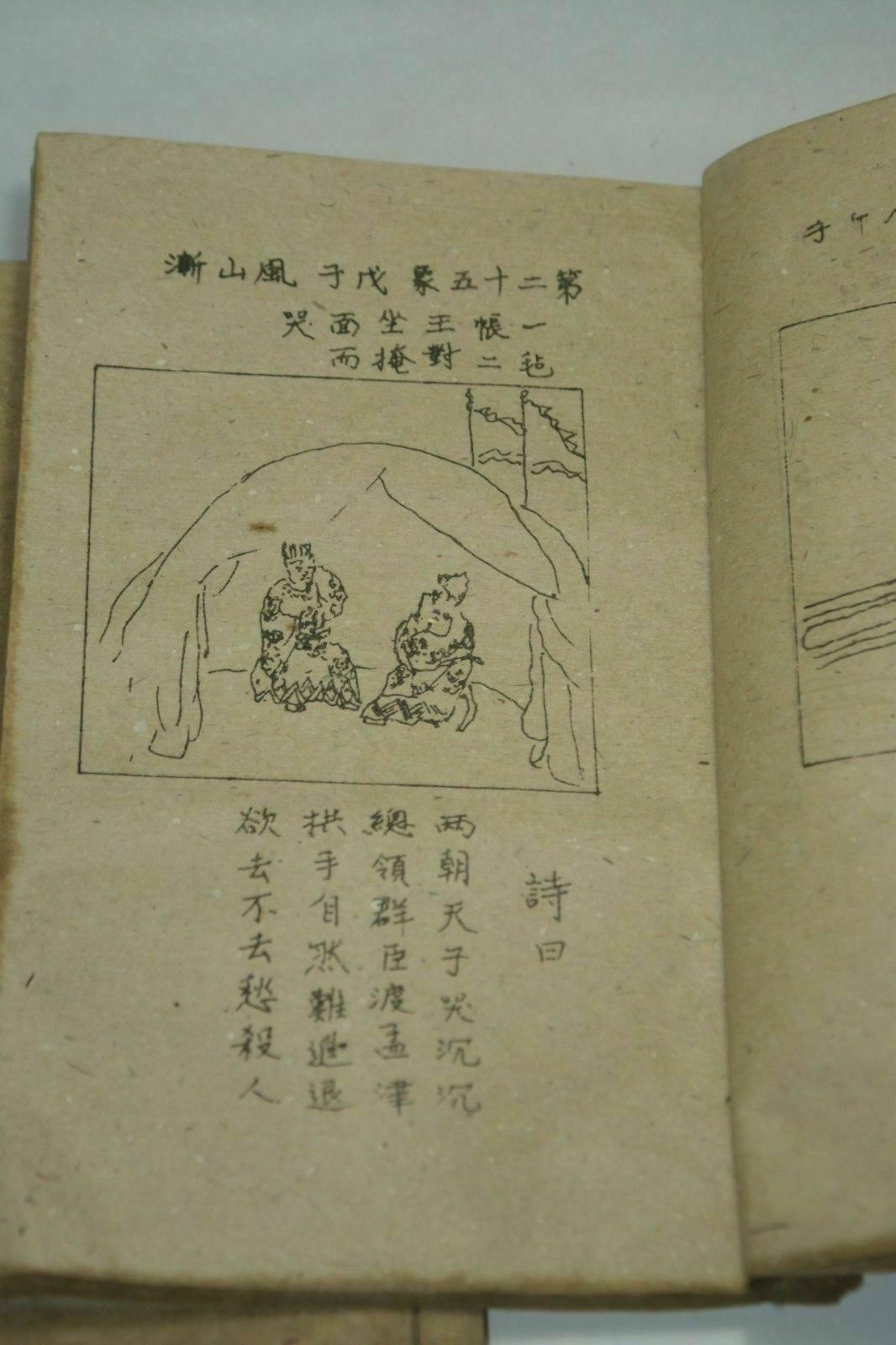 Livre ancien chinois peint à l - Vintage Collectible Books avis et prix