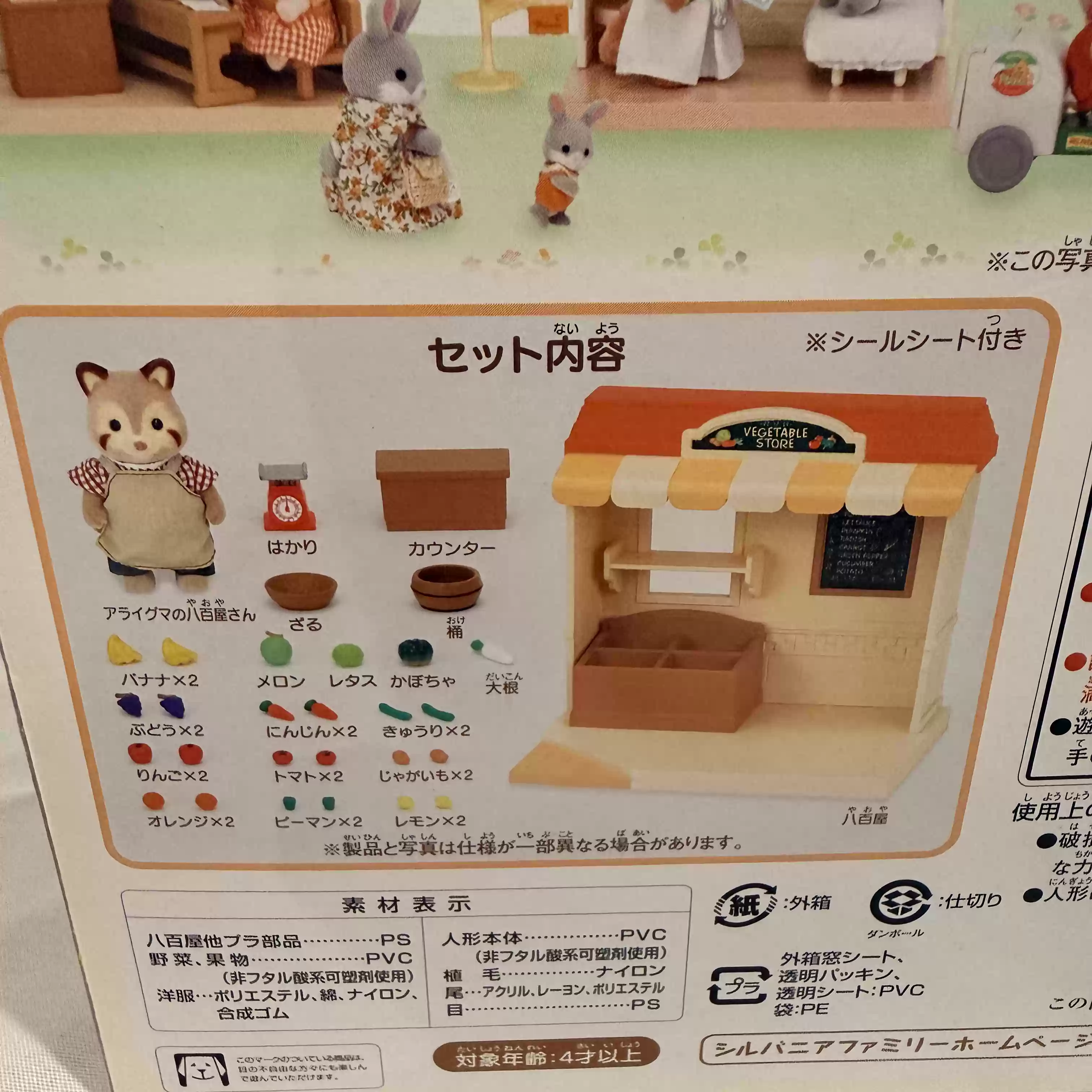 Sylvanian Families Série de ma - Vintage Collectible Market avis et prix